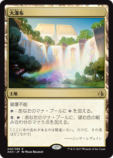 画像1: (AKH-RL)Cascading Cataracts/大瀑布(英,EN)