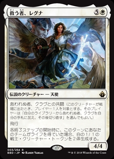 画像1: 【Foil】(BBD-RW)Regna, the Redeemer/救う者、レグナ(英,EN)