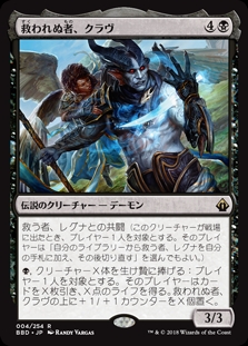 画像1: 【Foil】(BBD-RB)Krav, the Unredeemed/救われぬ者、クラヴ(英,EN)