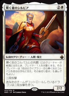 画像1: 【Foil】(BBD-RW)Sylvia Brightspear/輝く槍のシルビア(英,EN)