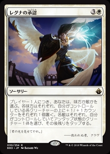 画像1: 【Foil】(BBD-RW)Regna's Sanction/レグナの承認(英,EN)