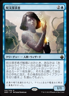 画像1: 【Foil】(BBD-RU)Spellseeker/呪文探求者(英,EN)