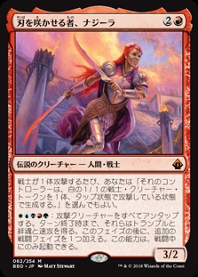 画像1: 【Foil】(BBD-MR)Najeela, the Blade-Blossom/刃を咲かせる者、ナジーラ(日,JP)