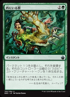 画像1: (BBD-UG)Beast Within/内にいる獣(英,EN)