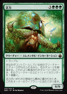 画像1: 【Foil】(BBD-RG)Vigor/活力(英,EN)