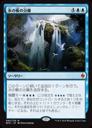 画像1: (BFZ-MU)Part the Waterveil/水の帳の分離(英,EN)