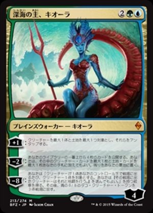 画像1: (BFZ-MM)Kiora, Master of the Depths/深海の主、キオーラ(英,EN)