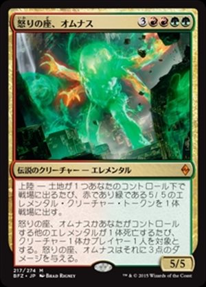 画像1: (BFZ-MM)Omnath, Locus of Rage/怒りの座、オムナス(英,EN)