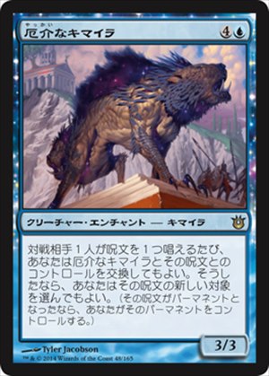 画像1: (BNG-RU)Perplexing Chimera/厄介なキマイラ(英,EN)