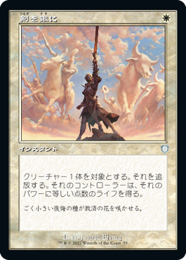 画像1: 【レトロフレーム】(BRC-UW)Swords to Plowshares/剣を鍬に(英,EN)