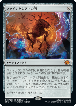 画像1: (BRO-MA)Portal to Phyrexia/ファイレクシアへの門(日,JP)