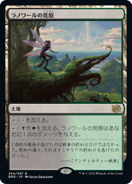 画像1: (BRO-RL)Llanowar Wastes/ラノワールの荒原(日,JP)