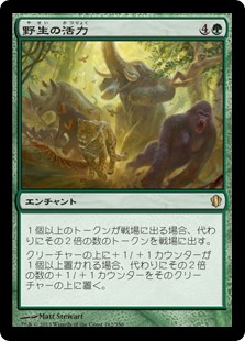 画像1: (C13-RG)Primal Vigor/野生の活力(英,EN)