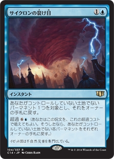 画像1: (C14-RU)Cyclonic Rift/サイクロンの裂け目(英,EN)