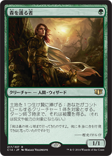 画像1: (C14-RG)Sylvan Safekeeper/森を護る者(日,JP)