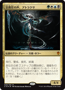 画像1: (C16-MM)Atraxa, Praetors' Voice/法務官の声、アトラクサ(英,EN)