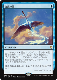 画像1: (C16-RU)Swan Song/白鳥の歌(英,EN)