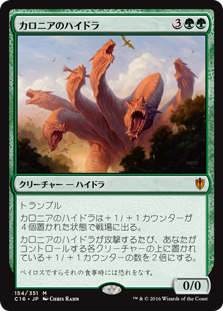 画像1: (C16-MG)Kalonian Hydra/カロニアのハイドラ(英,EN)