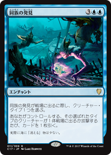 画像1: (C17-RU)Kindred Discovery/同族の発見(英,EN)