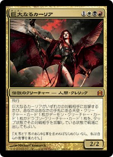 画像1: (CMD-MM)Kaalia of the Vast/巨大なるカーリア(英,EN)