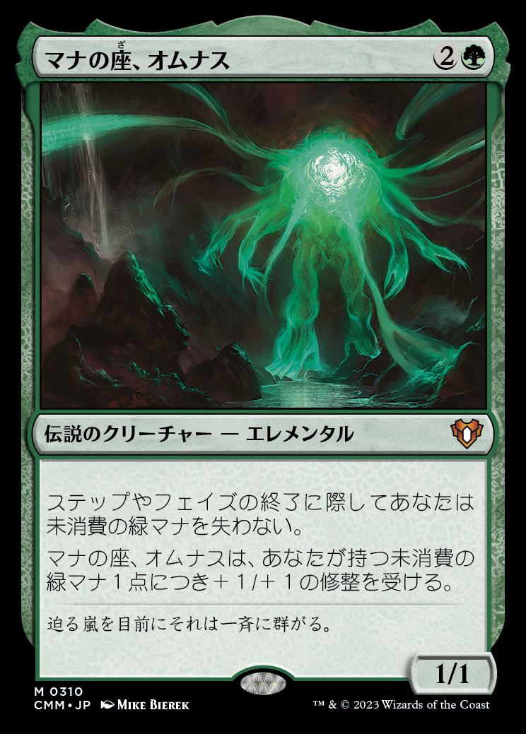 画像1: (CMM-MG)Omnath, Locus of Mana/マナの座、オムナス (No.310)(英,EN)