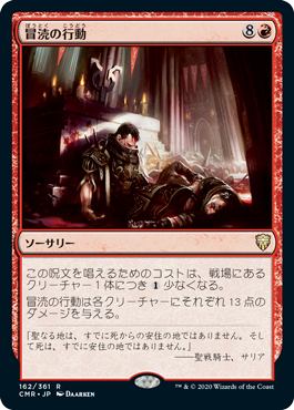 画像1: (CMR-RR)Blasphemous Act/冒涜の行動(日,JP)