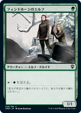 画像1: (CMR-CG)Fyndhorn Elves/フィンドホーンのエルフ(日,JP)