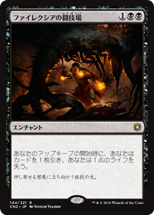 画像1: (CN2-RB)Phyrexian Arena/ファイレクシアの闘技場(EN)