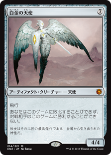 画像1: (CN2-MA)Platinum Angel/白金の天使(英,EN)