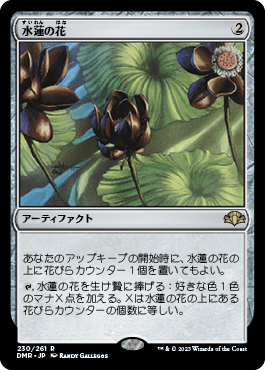 画像1: (DMR-RA)Lotus Blossom/水蓮の花(英,EN)