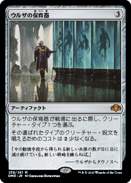 画像1: (DMR-MA)Urza's Incubator/ウルザの保育器(英,EN)