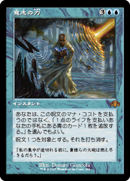 画像1: 【FOIL】【旧枠】(DMR-MU)Force of Will/意志の力(日,JP)