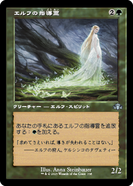 画像1: 【旧枠】(DMR-UG)Elvish Spirit Guide/エルフの指導霊(日,JP)