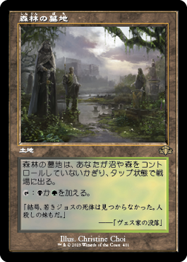 画像1: 【旧枠】(DMR-RL)Woodland Cemetery/森林の墓地(英,EN)