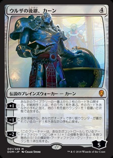 画像1: 【Foil】(DOM-MC)Karn, Scion of Urza/ウルザの後継、カーン(英,EN)