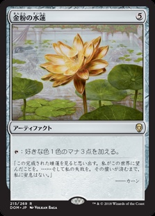 画像1: (DOM-RA)Gilded Lotus/金粉の水蓮(英,EN)