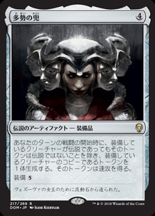 画像1: 【Foil】(DOM-RA)Helm of the Host/多勢の兜(日,JP)