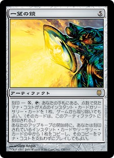 画像1: 【Foil】(DST-RA)Panoptic Mirror/一望の鏡(日,JP)