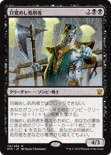 画像1: $FOIL$(DTK-MB)Risen Executioner/目覚めし処刑者(JP)