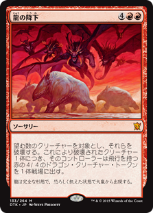 画像1: $FOIL$(DTK-MR)Descent of the Dragons/龍の降下(JP)