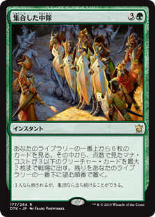 画像1: $FOIL$(DTK-RG)Collected Company/集合した中隊(JP)