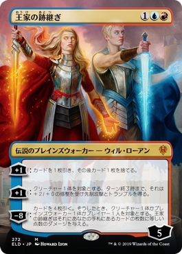 画像1: 【Foil】【絵違い】(ELD-MM)The Royal Scions/王家の跡継ぎ(英,EN)