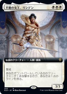 画像1: 【Foil】【絵違い】(ELD-RW)Linden, the Steadfast Queen/不動の女王、リンデン(英,EN)