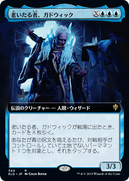 画像1: 【Foil】【絵違い】(ELD-RU)Gadwick, the Wizened/老いたる者、ガドウィック(英,EN)