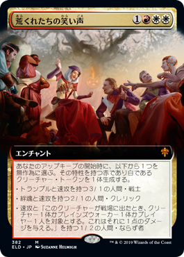 画像1: 【Foil】【絵違い】(ELD-MM)Outlaws' Merriment/荒くれたちの笑い声(英,EN)