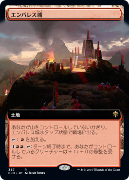 画像1: 【Foil】【絵違い】(ELD-RL)Castle Embereth/エンバレス城(英,EN)