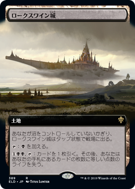 画像1: 【Foil】【絵違い】(ELD-RL)Castle Locthwain/ロークスワイン城(英,EN)