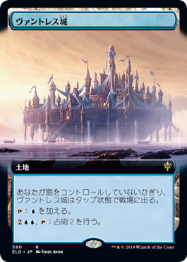 画像1: 【Foil】【絵違い】(ELD-RL)Castle Vantress/ヴァントレス城(英,EN)