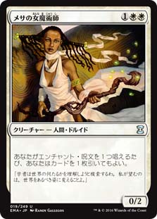 画像1: $FOIL$(EMA-UW)Mesa Enchantress/メサの女魔術師(日,JP)