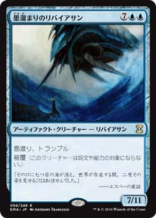 画像1: (EMA-RU)Inkwell Leviathan/墨溜まりのリバイアサン(英,EN)